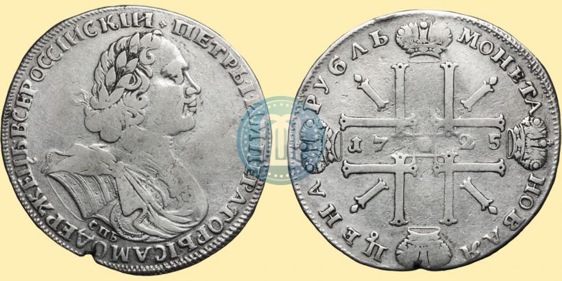 Picture 1 rouble 1725 year СПБ "Sun rouble, portrait in armour"