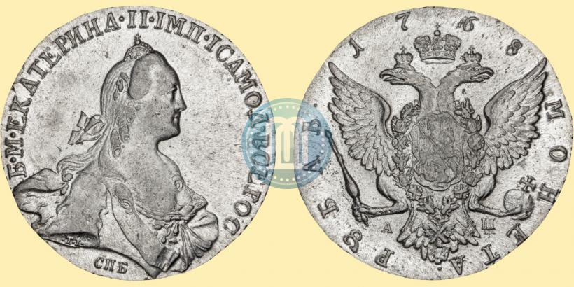 Picture 1 rouble 1768 year СПБ-АШ 