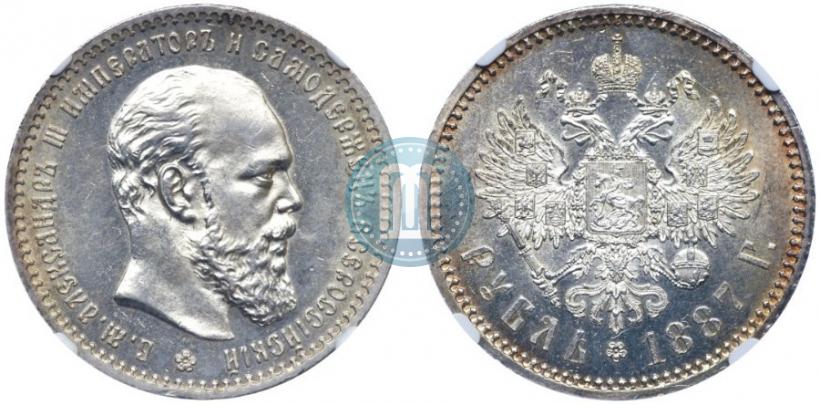 Picture 1 rouble 1887 year (АГ) 