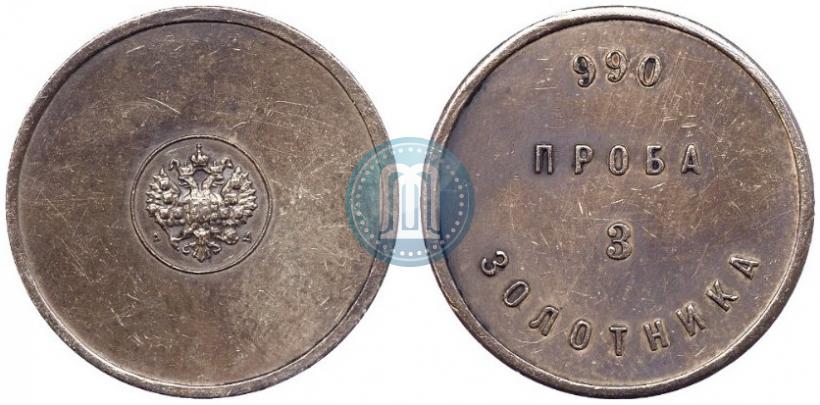 Picture 3 zolotniks 1881 year АД "Affinage ingot"