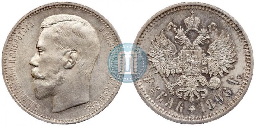 Picture 1 rouble 1896 year (АГ) 