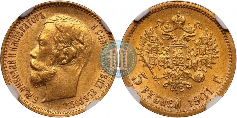 Picture 5 roubles 1901 year (ФЗ) 