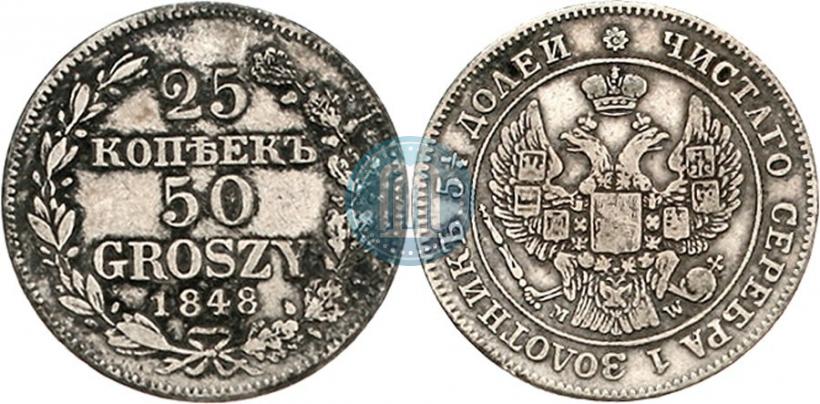 Picture 25 kopecks - 50 groszy 1848 year MW 