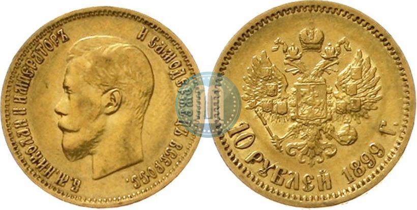 Picture 10 roubles 1899 year (ФЗ) 