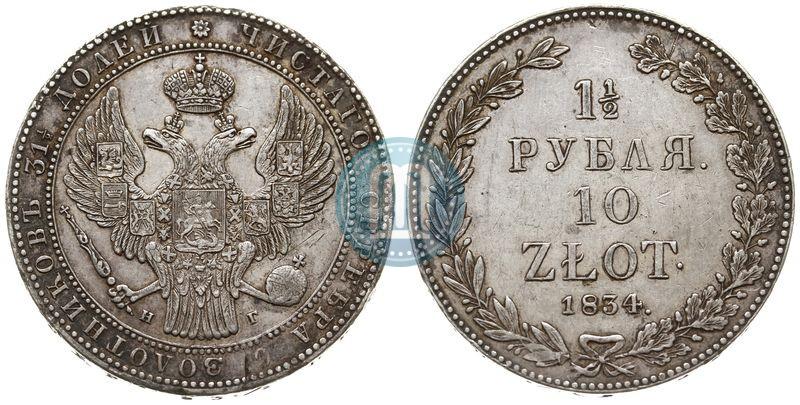 Picture 1,5 roubles - 10 złotych 1834 year НГ 