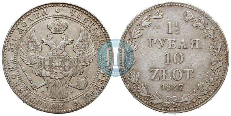 Picture 1,5 roubles - 10 złotych 1837 year MW 