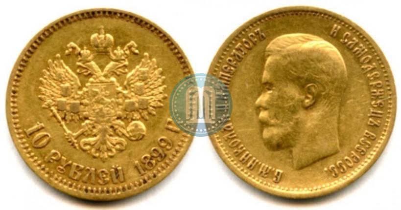 Picture 10 roubles 1899 year (ФЗ) 