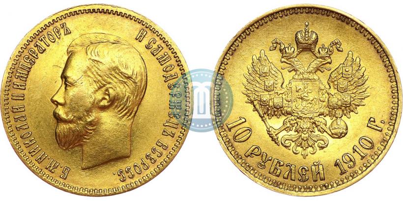 Picture 10 roubles 1910 year (ЭБ) 