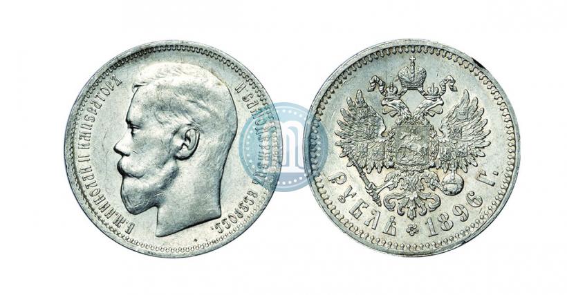 Picture 1 rouble 1896 year (АГ) 