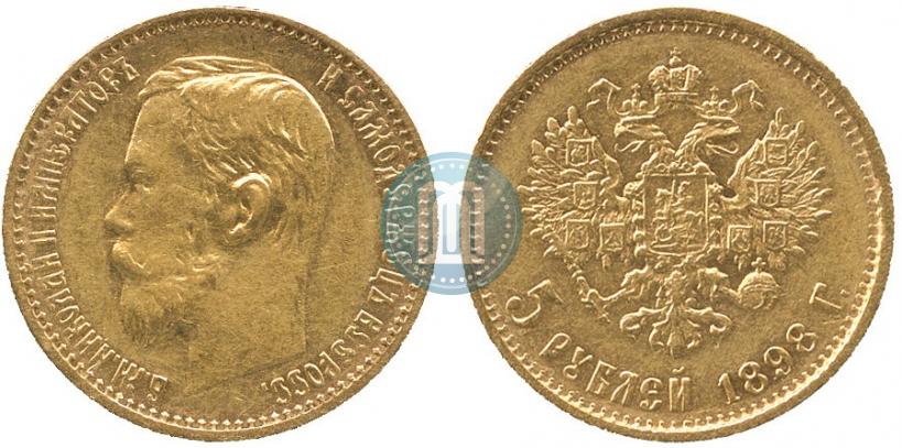 Picture 5 roubles 1898 year (АГ) 