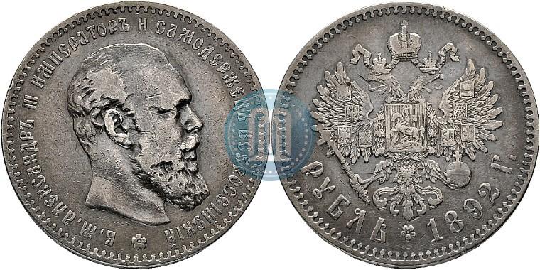 Picture 1 rouble 1892 year (АГ) 