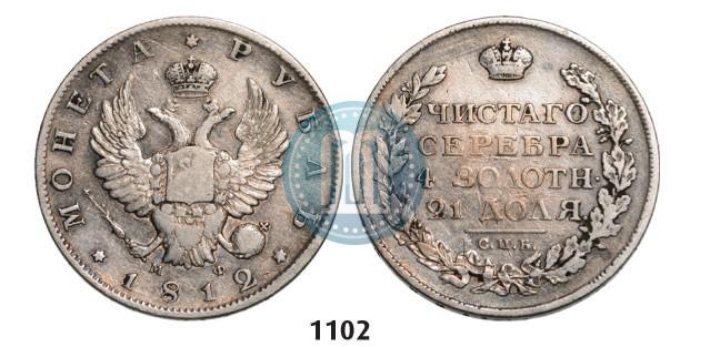 Picture 1 rouble 1812 year СПБ-МФ 