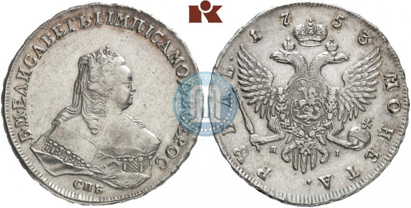 Picture 1 rouble 1753 year СПБ-ЯI 