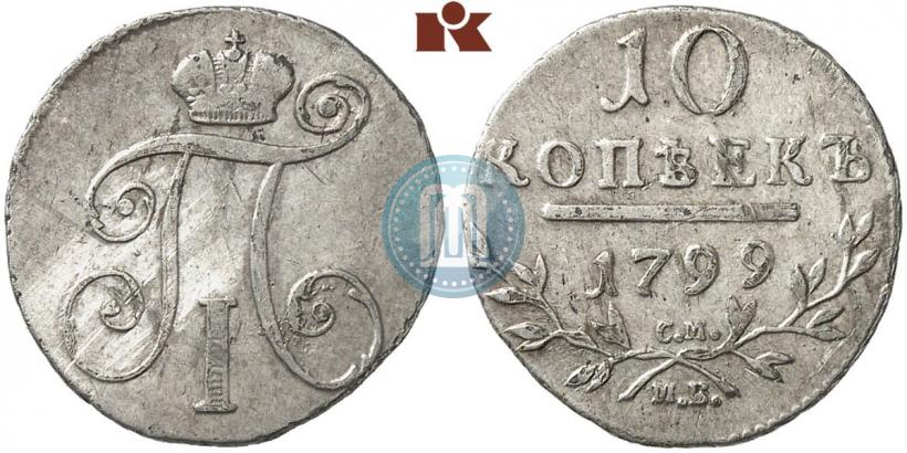 Picture 10 kopecks 1799 year СМ-МБ 