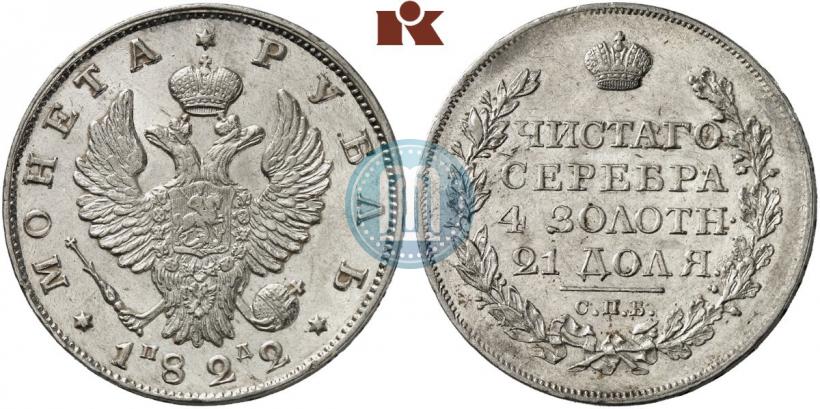 Picture 1 rouble 1822 year СПБ-ПД 