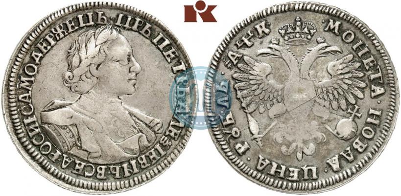 Picture 1 rouble 1720 year  "Portrait in armour"