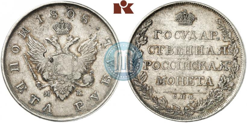 Picture 1 rouble 1808 year СПБ-МК 