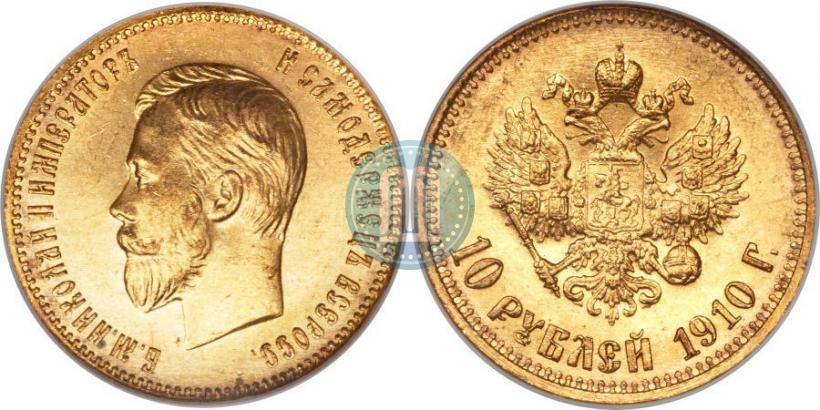 Picture 10 roubles 1910 year (ЭБ) 