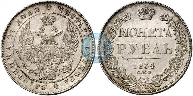 Picture 1 rouble 1834 year СПБ-НГ 