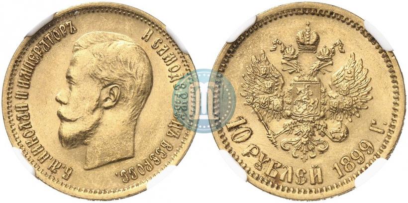 Picture 10 roubles 1899 year (ФЗ) 