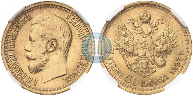 Picture 7,5 roubles 1897 year (АГ) 