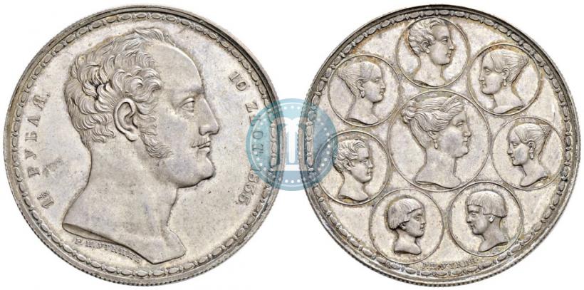 Picture 1,5 roubles - 10 złotych 1835 year Р.П. УТКИНЪ "Family rouble"