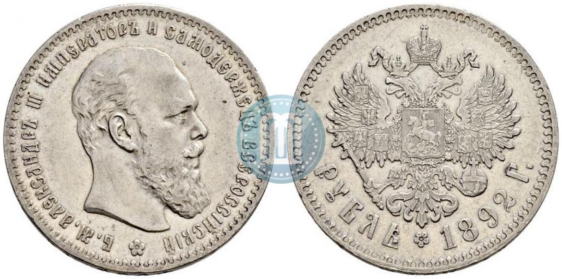 Picture 1 rouble 1892 year (АГ) 