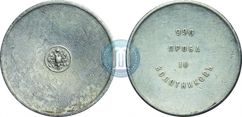 Picture 10 zolotniks 1881 year АД "Affinage ingot"