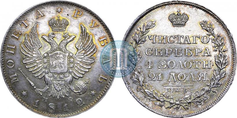 Picture 1 rouble 1812 year СПБ-МФ 