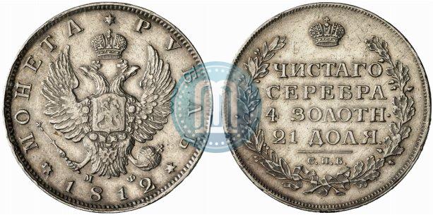 Фото 1 рубль 1812 года СПБ-МФ 