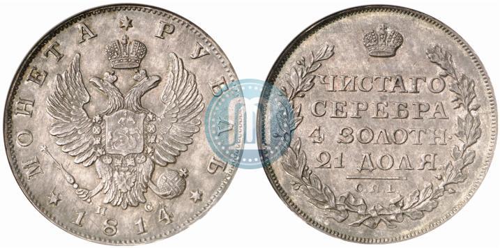 Picture 1 rouble 1814 year СПБ-ПС 