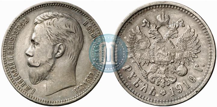 Picture 1 rouble 1910 year (ЭБ) 