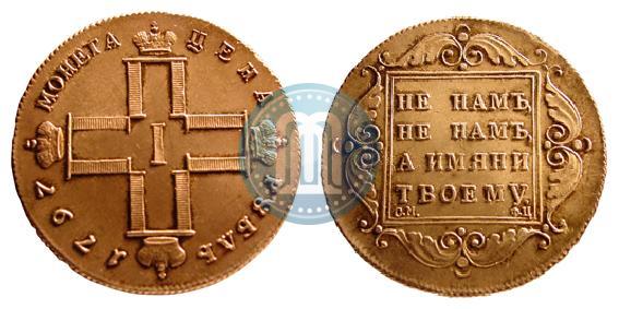 Picture 1 rouble 1797 year СМ-ФЦ "Heavy"