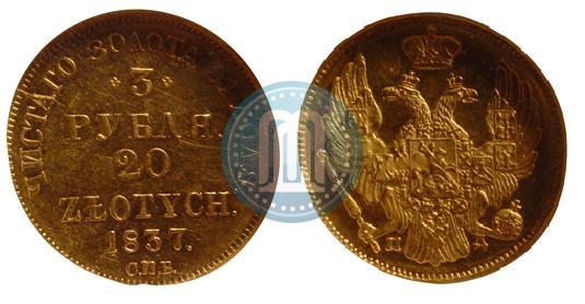 Picture 3 roubles - 20 złotych 1837 year СПБ-ПД 