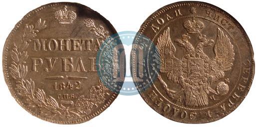 Picture 1 rouble 1842 year СПБ-АЧ 