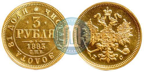 Picture 3 roubles 1883 year СПБ-ДС 