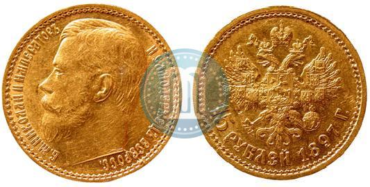 Picture 15 roubles 1897 year (АГ) 