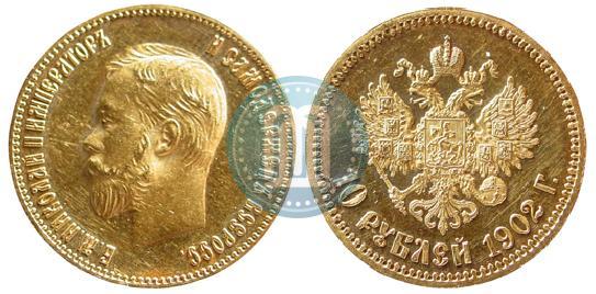 Picture 10 roubles 1902 year (АР) 