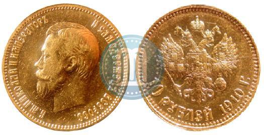 Picture 10 roubles 1910 year (ЭБ) 