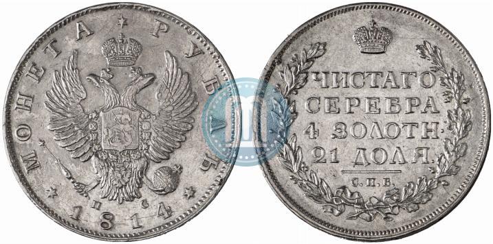 Picture 1 rouble 1814 year СПБ-ПС 