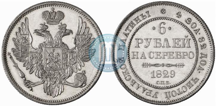 Picture 6 roubles 1829 year СПБ 