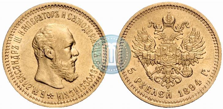 Picture 5 roubles 1894 year (АГ) 