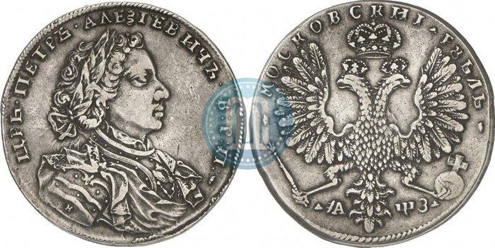 Picture 1 rouble 1707 year Н "Portrait by G. Gaupt"