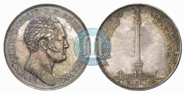 Picture 1 rouble 1834 year GUBE F. "In memory of unveiling of the Alexander column"