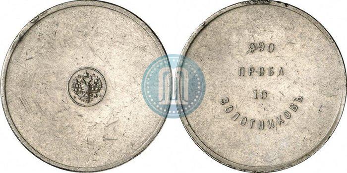 Picture 10 zolotniks 1881 year АД "Affinage ingot"