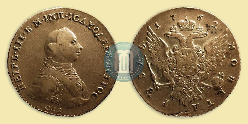 Picture 1 rouble 1762 year СПБ-НК 