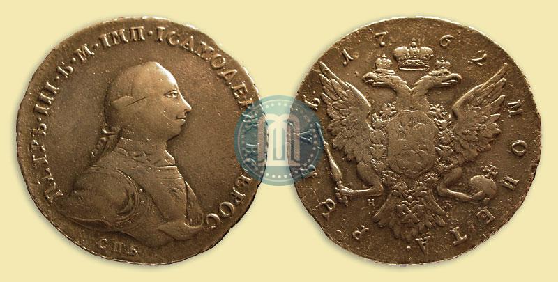 Picture 1 rouble 1762 year СПБ-НК 