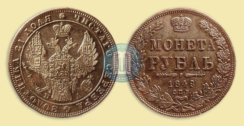 Picture 1 rouble 1849 year СПБ-ПА 