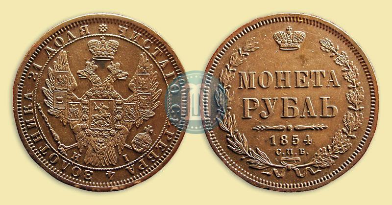 Picture 1 rouble 1854 year СПБ-HI 