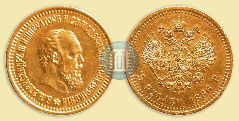 Picture 5 roubles 1886 year (АГ) 